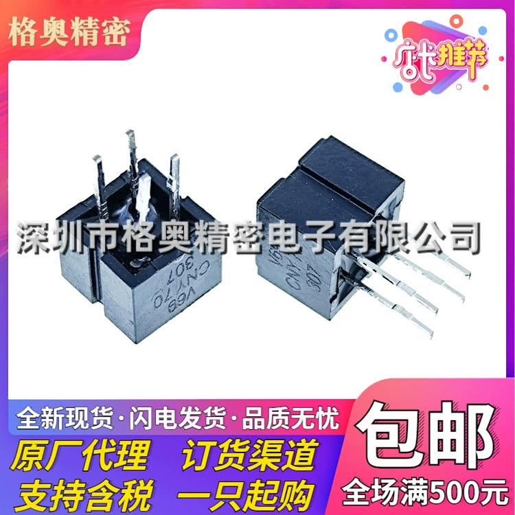 Новый оригинальный фотоэлектрический датчик CNY70 Отражающий фотоэлектрический переключатель с прямой вставкой DIP-4 может быть прямой выстрел