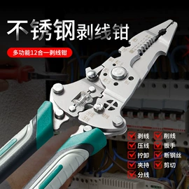 剥线钳;其他钳类工具;尖嘴钳