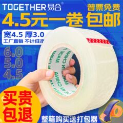 高透超粘封箱テープメーカーは大巻き封口テープを直接販売しています。