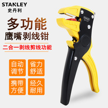 史丹利鹰嘴多用剥线钳 84-319-22鸭嘴剥线器拔线钳鹰嘴万用剥线钳