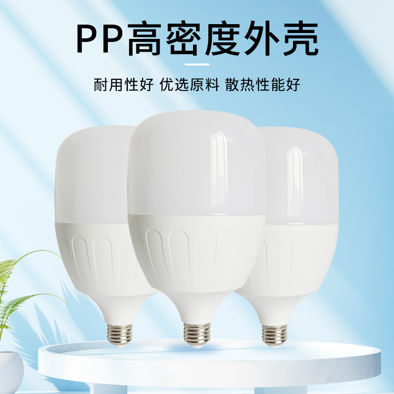 Led電球家庭用E27ねじ口省エネランプ白色光超明るい室内保護ストロボなし大出力照明電球|undefined