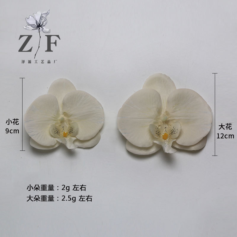越境シミュレーション胡蝶蘭花頭diy9cm紫造花胡蝶蘭花弁白12cm胡蝶蘭花弁|undefined