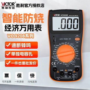 VICTOR�����f�ñ����ܷ���늹����ñ�VC9208�l��������늉��f��