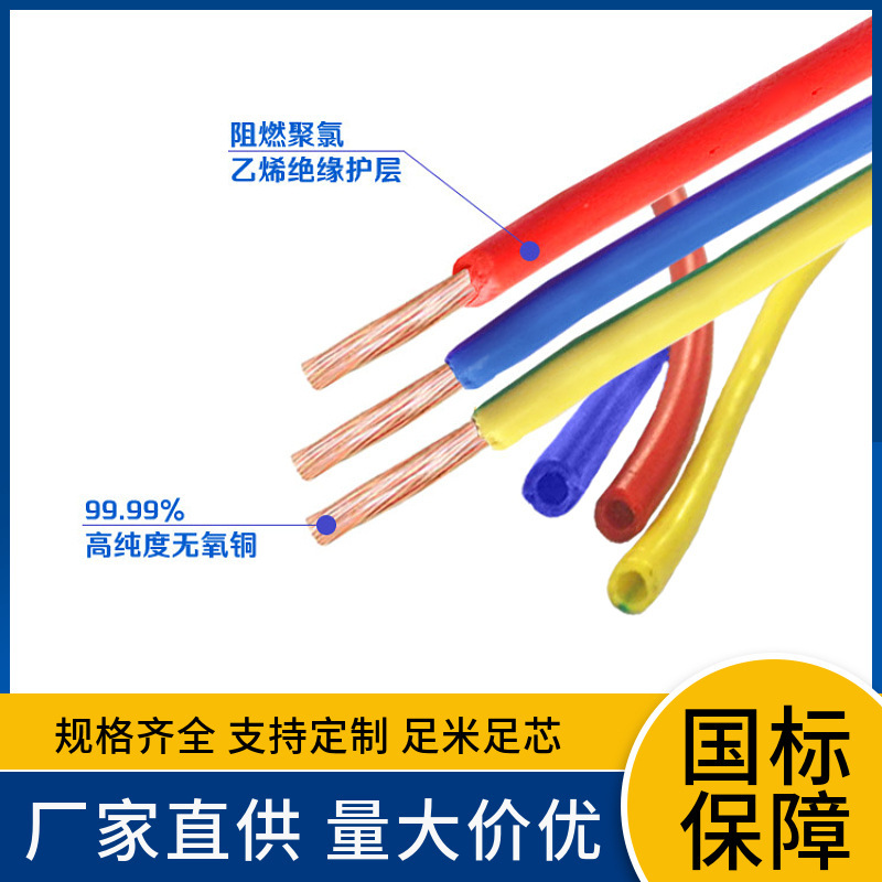 批发WDZC-BV 0.75 1.5 2.5 4 6 10 16 25 35 50 70平方家装塑铜线