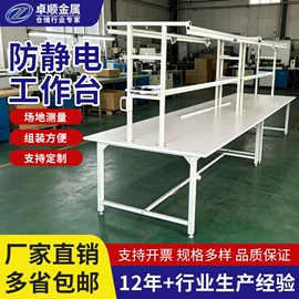 工作台;电子产品制造;工具车
