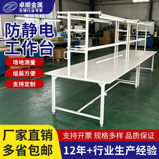 定制棉被长防静电工作台车间检验桌带灯双层打包台铁材烤漆操作台