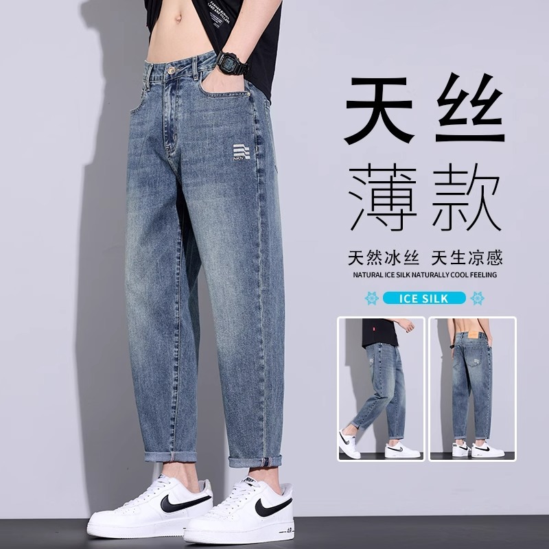Ice Silk Jeans Men's 2025 New Summer Thin Trendy Brand Straight High-End Tapered Casual Nine-Point Pants for Men