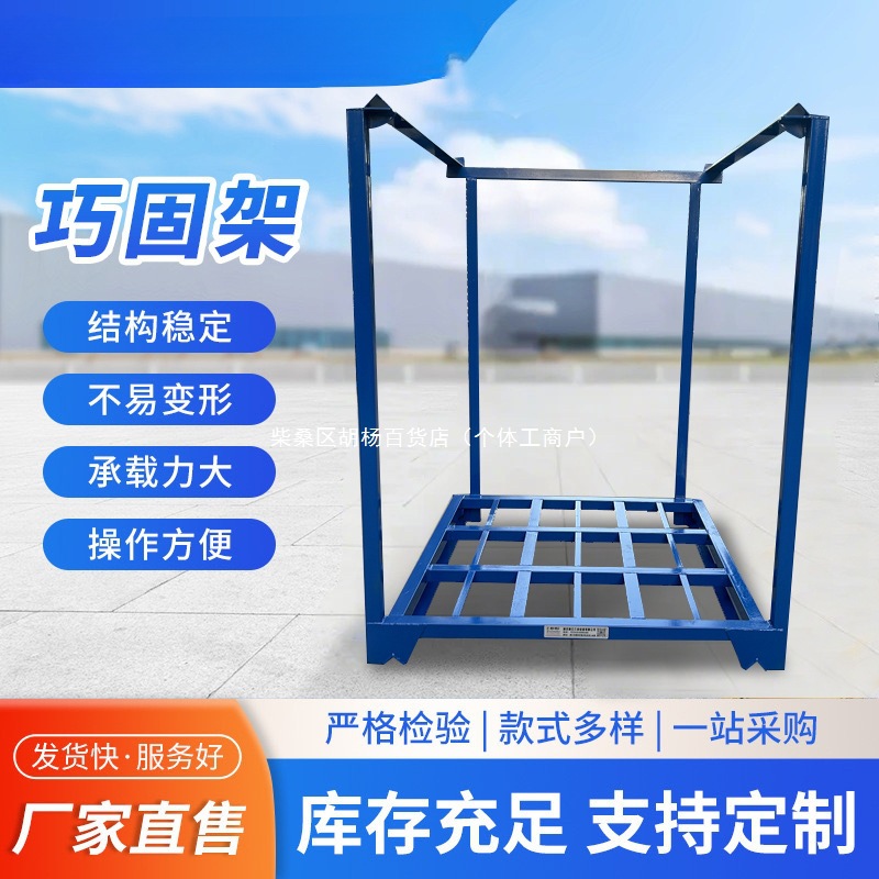 冷库巧固架 巧固架厂家 蔬菜巧固架 湖北巧固架 小龙虾巧固架