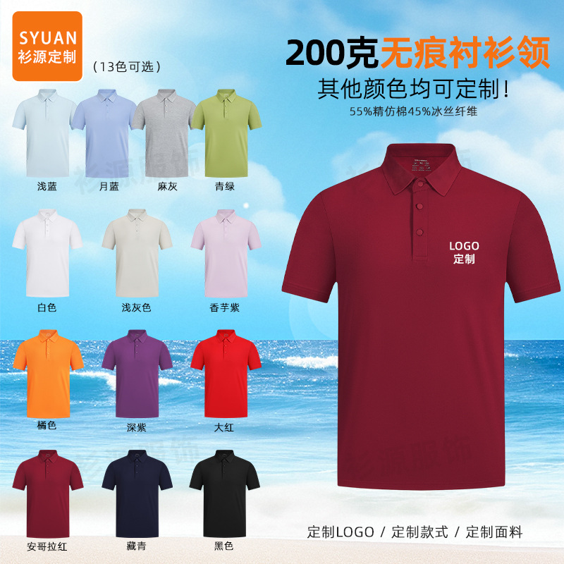 ปกเสื้อไร้ตะเข็บ รุ่น F-200g / S