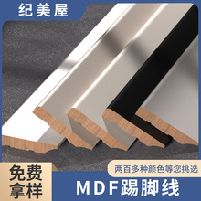 纪美屋MDF密度板踢脚线原木色PVC包覆7x1.2cm木质地脚线