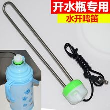 暖水瓶热得快暖壶开水瓶家用学生宿舍热水鸣笛不锈钢烧水棒包邮