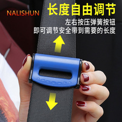 Car Seat Belt Elastic Limiter Universal Multifunctional Seat Belt Fixing Clamp Adjuster