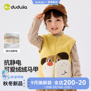 [Anti-Static] Dudu Children's Vest Autumn Boys' Fleece Vest Autumn Girls' Vest Baby Children's Clothing