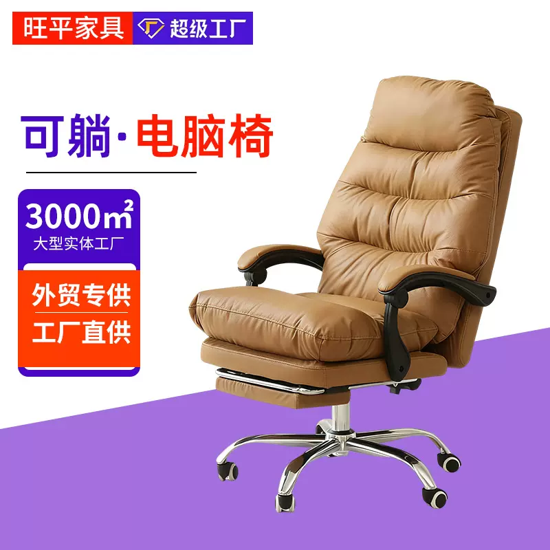 电脑椅舒适久坐可躺老板椅真皮午睡办公室座椅书房椅子家用办公椅