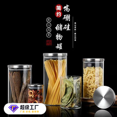 Wholesale glass storage jars stainless steel lids odorless miscellaneous grain food candy refrigerator storage glass sealed jars