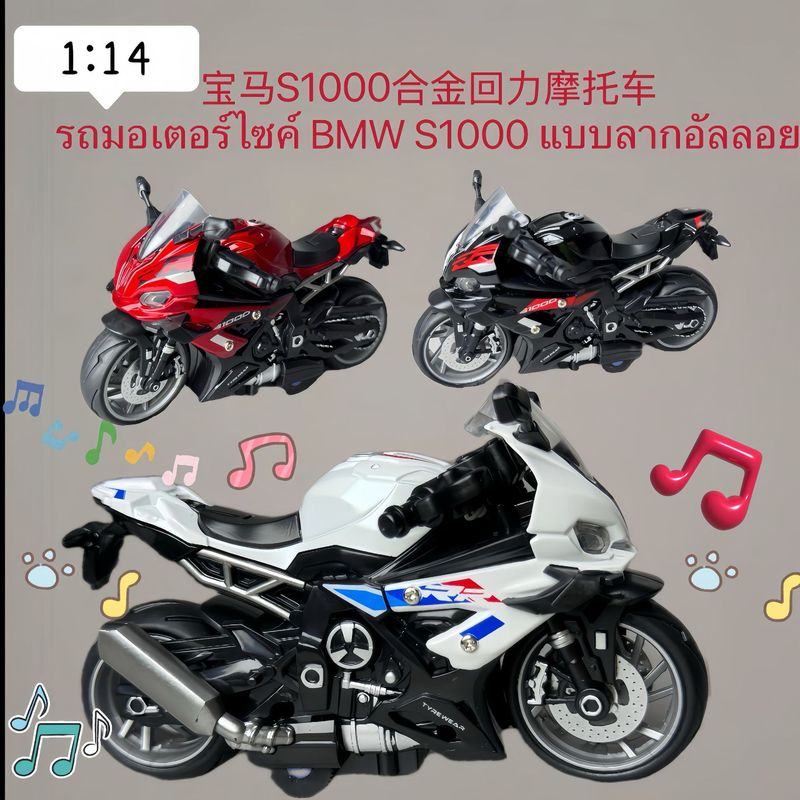 国境を越えた子供用模擬合金プルバックオートバイ BMW S1000RR モデル音と光の音楽おもちゃの装飾品|undefined