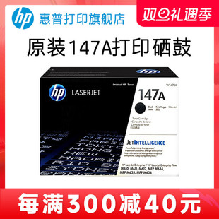 HP����147A��ɫ����W1470A�ۺкڰ��m��M610dn M611dn M612dn M63