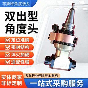 CNC�Ƕ��^����^�Ƕ���^ֱ����^�pݔ����BT40/BT50���Sֱ�N