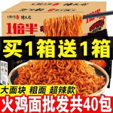 火鸡面一整箱30袋成箱批-发超爆辣酱料双倍辣韩国风味方便面商用