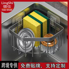 热卖不锈钢厨房物架转角水池槽钢丝球百洁布收纳沥水篮免打孔置物