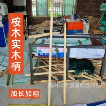 厂家直销 实心木柄按木柄加长加粗 抄网铁锹镰刀圆形木把木棍木棒