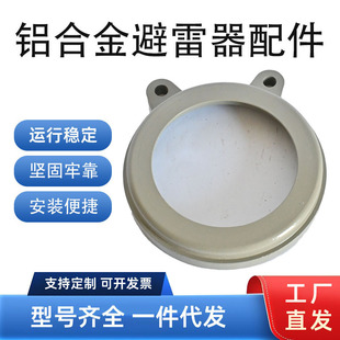 电力计数器和监测器配套花兰铝座仪表盘壳体