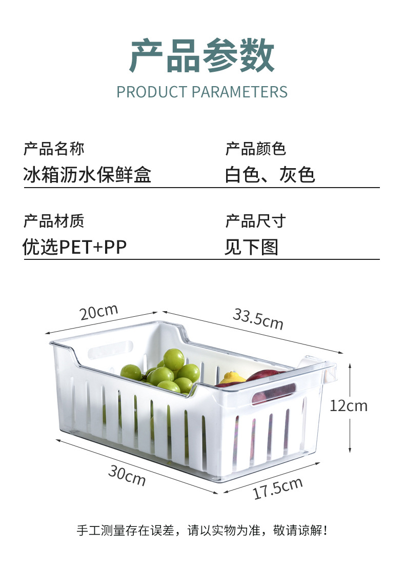 沥水冰箱盒详情图_09