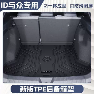 Ayaqaltılar (Kovriklər): Tpe Floor Mats to Surround - anti-slip-grain-pattern-24-models-of-volkswagen-idunyx-anti-slip-particles-tpe-anti-slip-particle-pattern-trunk-mat