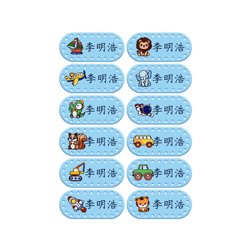 姓名贴幼儿园刺绣可缝制名字贴小学生一年级校服儿童衣服pu标签贴|undefined