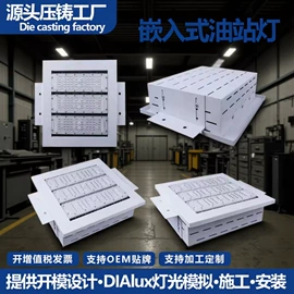 LED油站灯;灯具套件;路灯