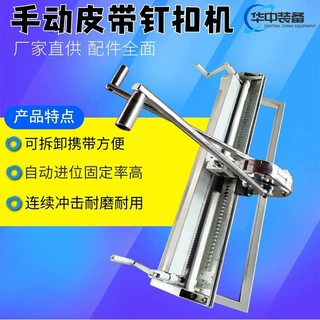 厂家定制KJ1200型矿用皮带钉扣机  拉杆式皮带钉扣机
