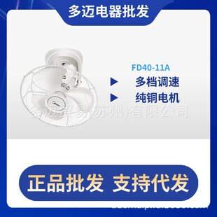 Fd40-11A Ceiling Fan Roof Fan Ceiling Fan Commercial School Dormitory Industrial Large Wind Energy-Saving Ac Fixed Frequency Wall