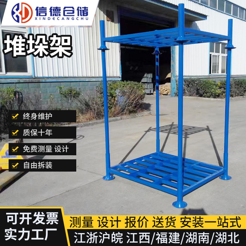 折叠堆垛货架重型冷库卷材物料布匹专用托盘堆叠巧固架多层堆高