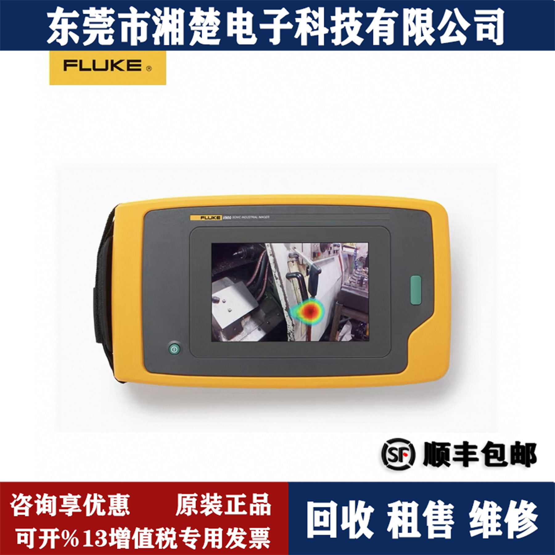 FLUKE福禄克ii900 ii910工业声学成像仪泄露热成像空气泄漏检测仪
