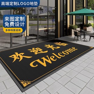 入户地垫定制logo酒店进门地毯商用欢迎光临店铺门口迎宾防滑脚垫-阿里巴巴