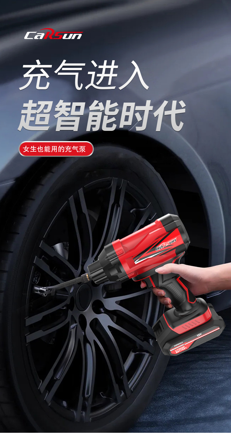 Air pump car wireless electric portable handheld automatic digital display car tire air pump inflator supplies