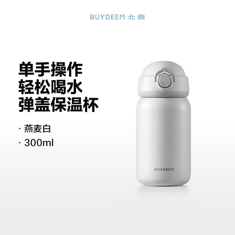 【コントラストカラーの新製品】北鼎ガールズ用弾丸蓋魔法瓶カップ、かわいいウォーターカップ、見栄えの良いステンレス製片手ポータブルカップ|undefined