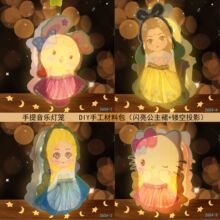 爆款新品卡通灯笼中秋公主兔子嫦娥花灯儿童DIY材料包玩具批发