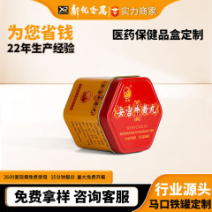 安宮牛黄丸鉄缶、白鳳丸薬、漢方薬丸薬、六角形イージー缶蓋、底面密閉鉄箱包装