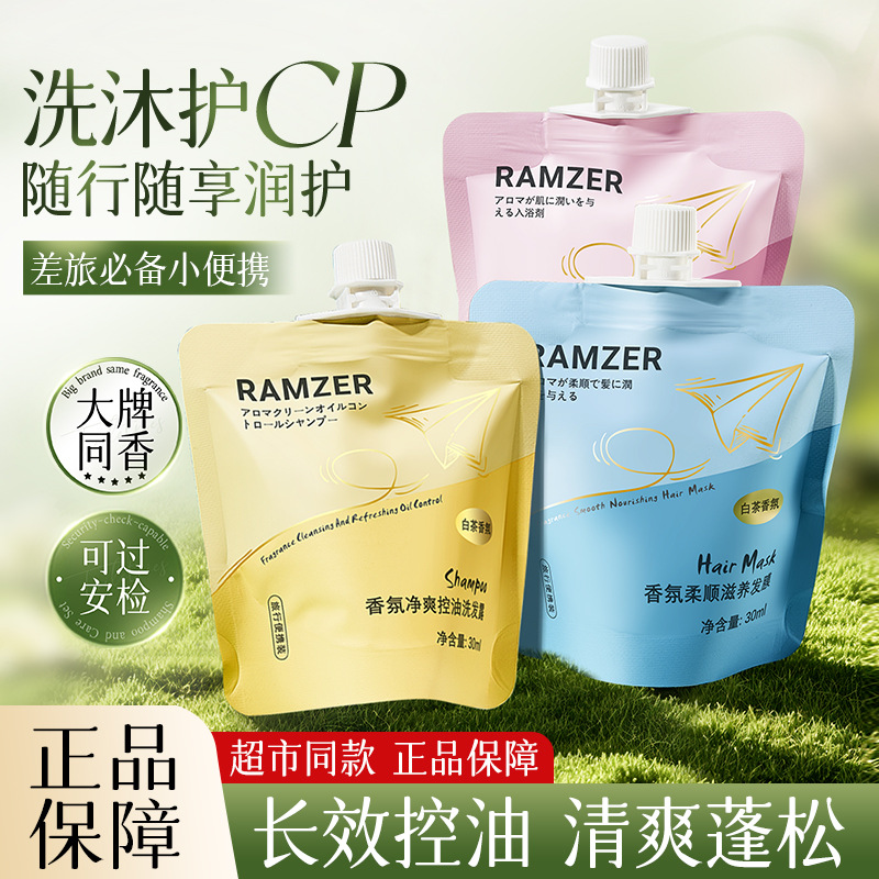 Lan Shi Zhe perfume limpio y refrescante champú de control de aceite, limpieza profunda, champú de baño, máscara de perfume, lavado al por mayor