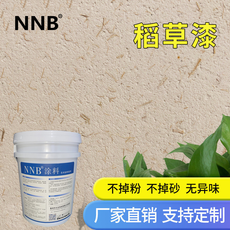 ecology Straw Straw indoor Art coating Cement paint Wall paint Diatom mud Skin texture Art paint