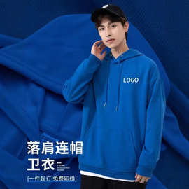 纯棉落肩款卫衣定制刺绣活动班服长袖工作服圆领卫衣印字logo颜