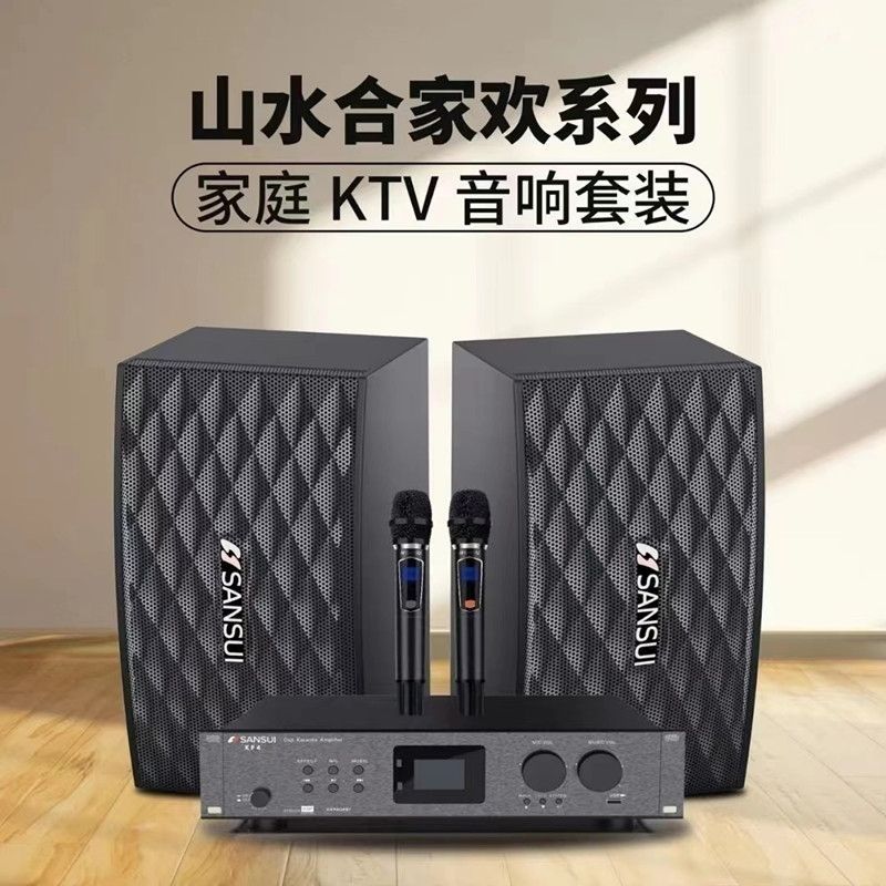 Sansui/landscape KF4 singing sound set home theater ktv singing machine all-in-one karaoke speaker