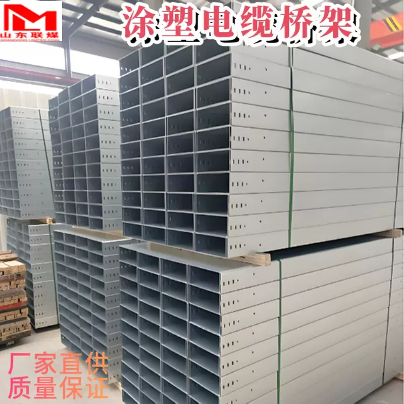 定制不锈钢大跨距4-20米电缆桥架 加隔板自锁式电线槽盒 可喷塑