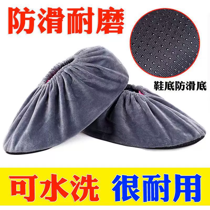 绒布鞋套反复用加厚水洗劳保室内防滑防尘耐磨客人家用鞋脚套