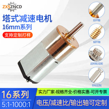 �����16mm΢�͜p��늙C�p�ٱ�7-360:1늉�3V-6V��������Ͱ�R�_