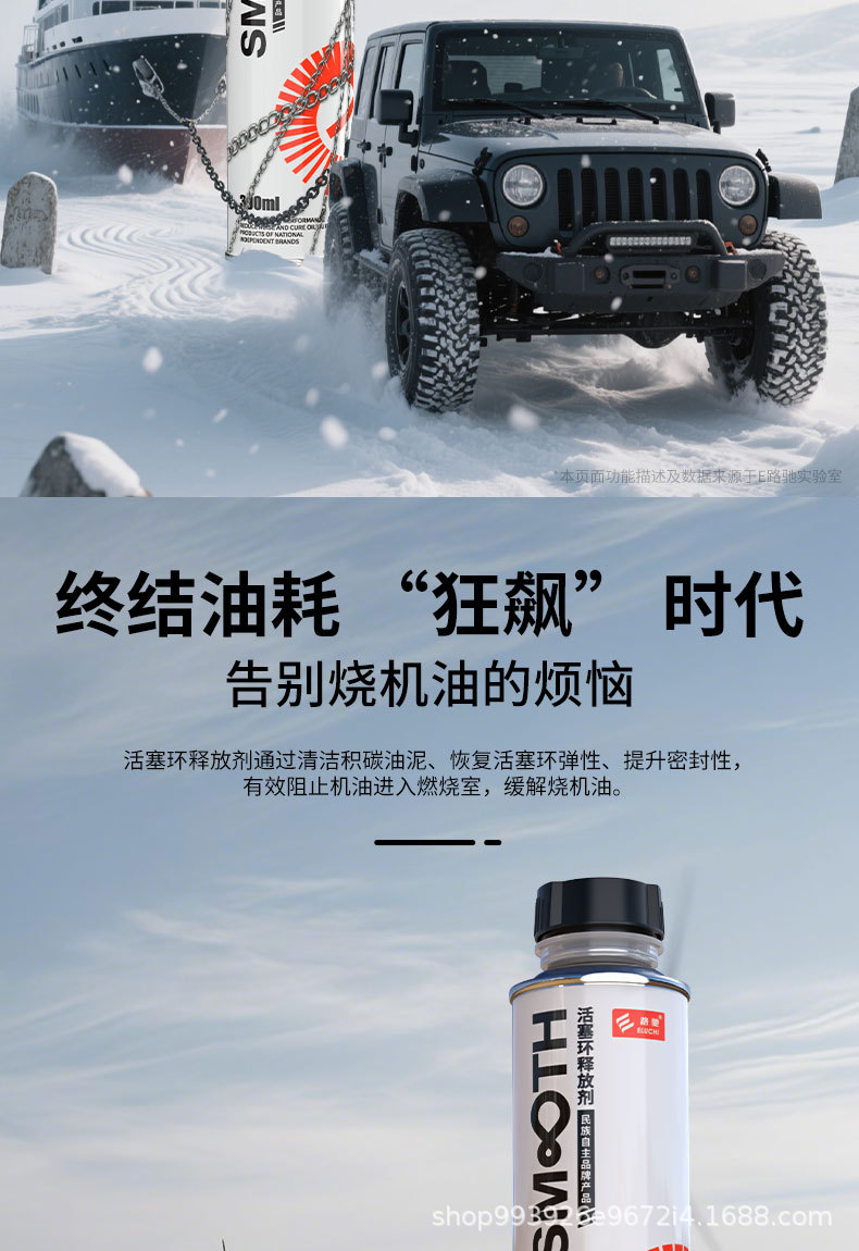 Eluchi Diesel Vehicle Piston Ring Repair Agent, Oil Burning, Carbon Deposit Cleaning, Cylinder Pull and Shake Engine Release Agent