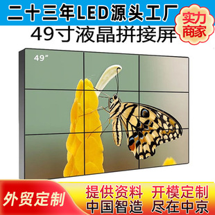 LG49 inch LCD splicing screen 3.5mm splicing LCD monitoring TV Wall Shenzhen LCD splicing screen manufacturer