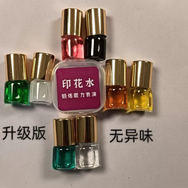 Odorless, color-changing, new magic water that is visible to the naked eye, shadow water, invisible water, magic shadow, and ink for creating shadow effects