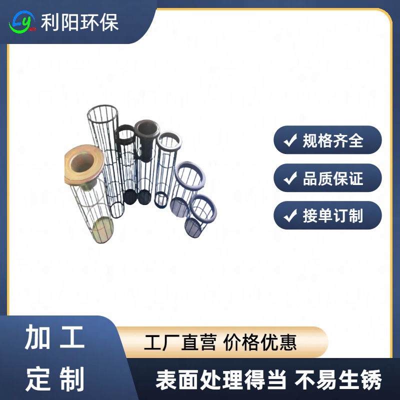 西宁食品工厂316不锈钢除尘笼骨 除尘袋笼 带文氏管骨架子寿命